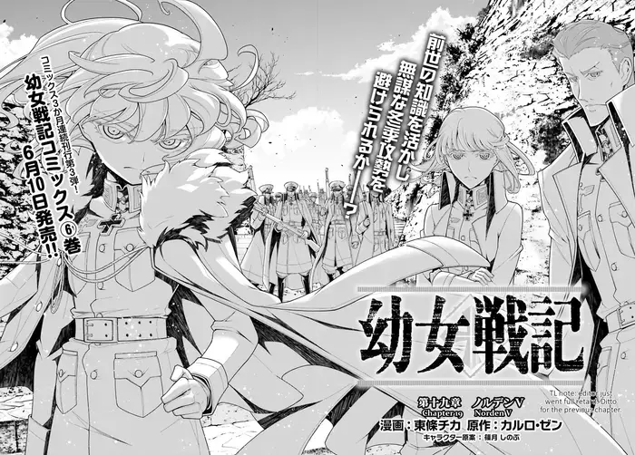 Youjo Senki Chapter 18 image 06_optimized_optimized